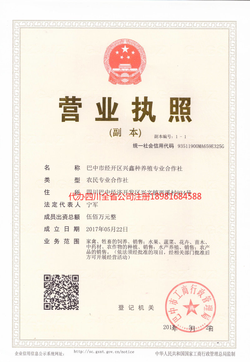 南宫南宫兴鑫种养殖专业合作社