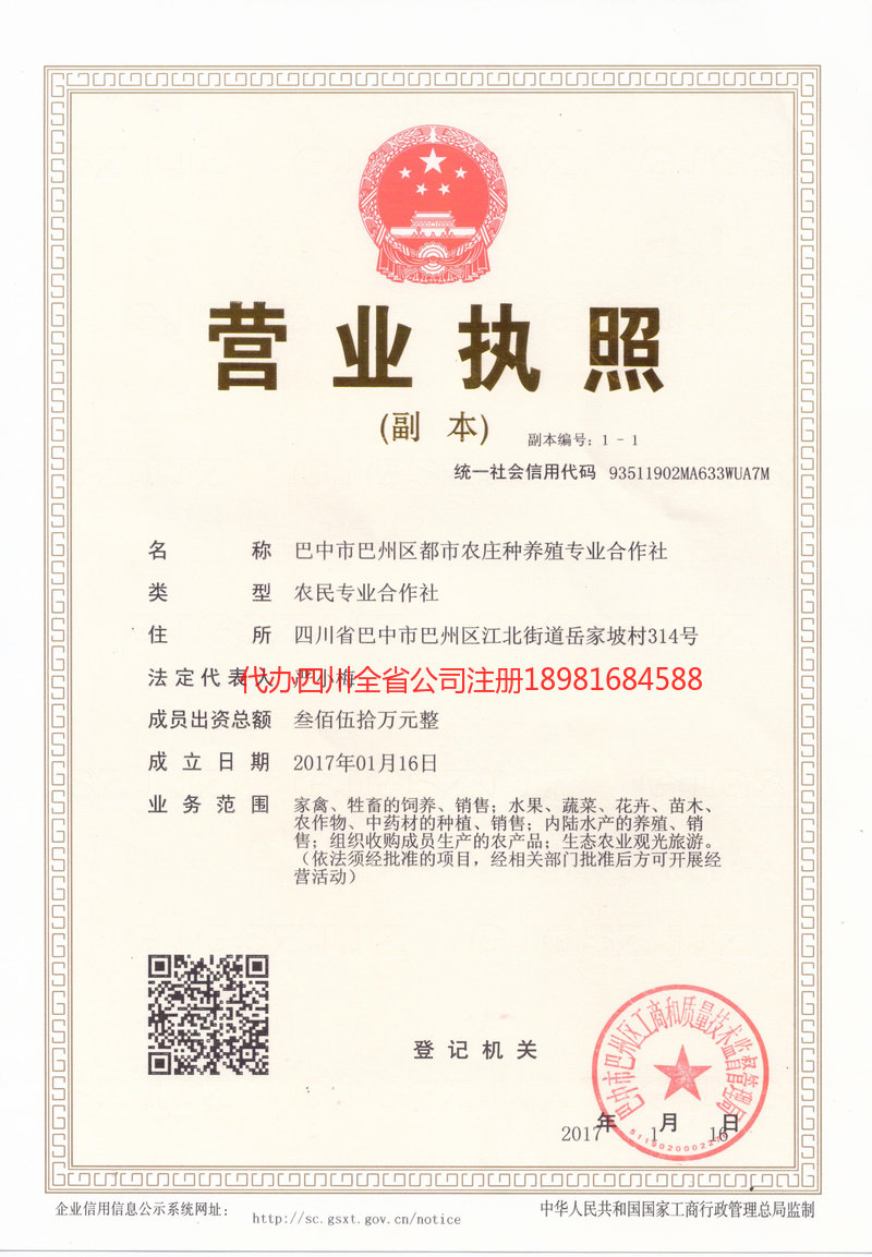 南宫南宫都市农庄种养殖专业合作社