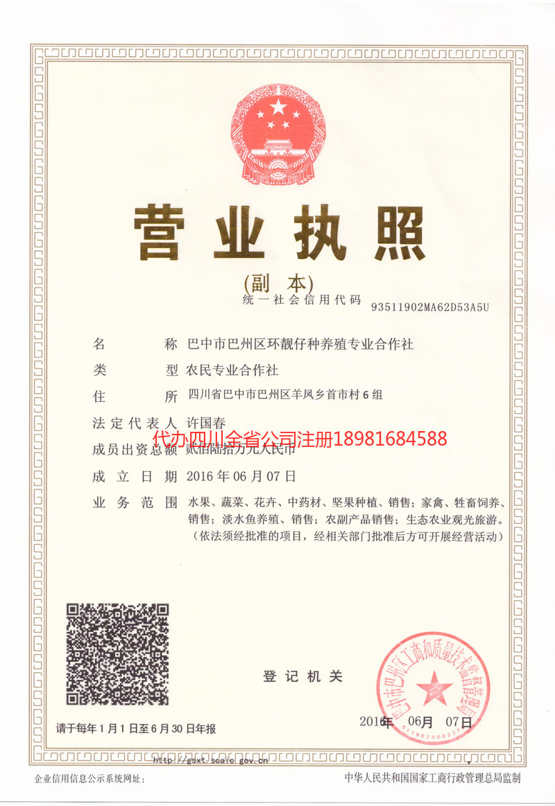 南宫南宫环靓仔种养殖专业合作社